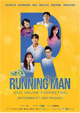 Runningman 第20220703期